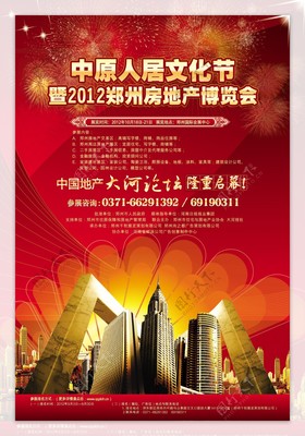 房產(chǎn)咨詢 住交會(huì)海報(bào)背后的置業(yè)新機(jī)遇