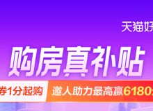 杭州房地產(chǎn)資訊網(wǎng) 一站式獲取杭州房產(chǎn)市場動(dòng)態(tài)